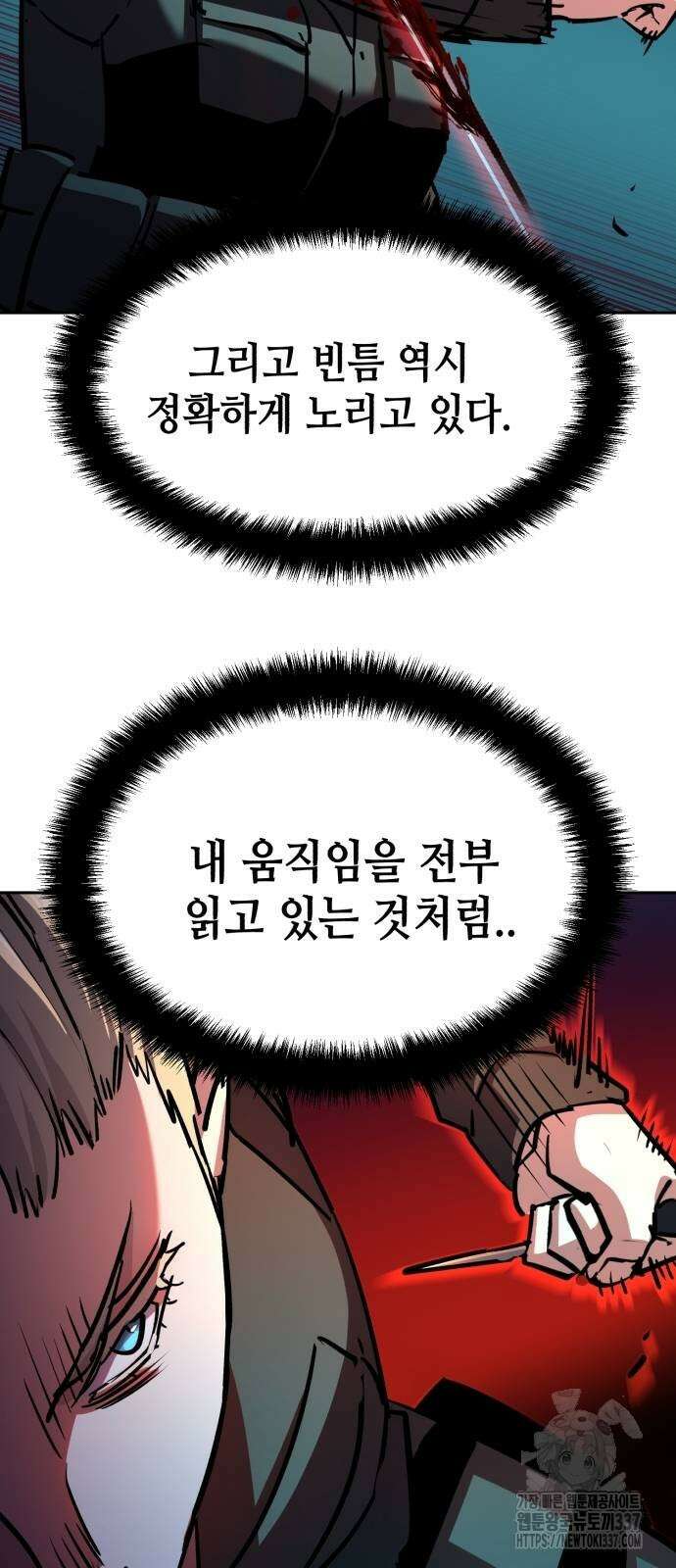 입학용병 189화 52
