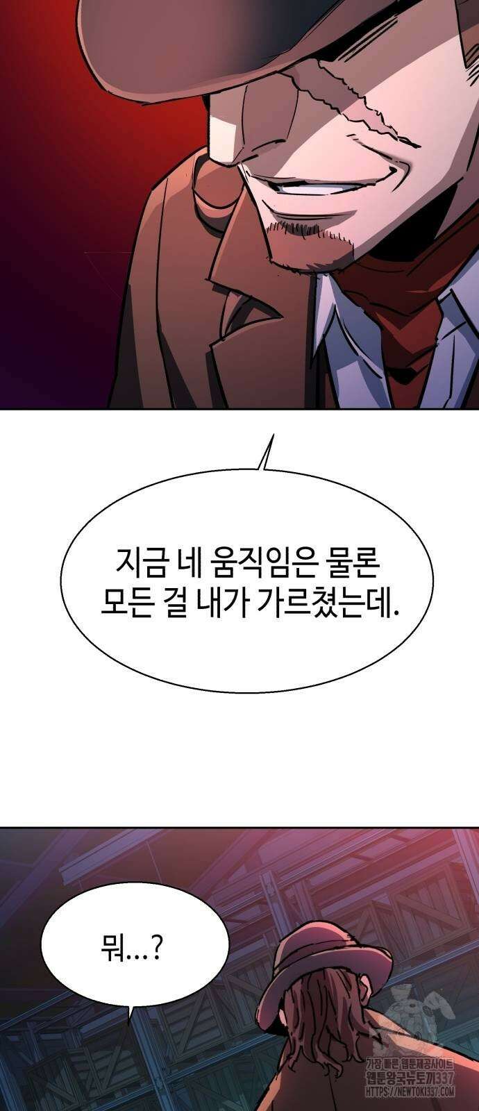 입학용병 189화 59
