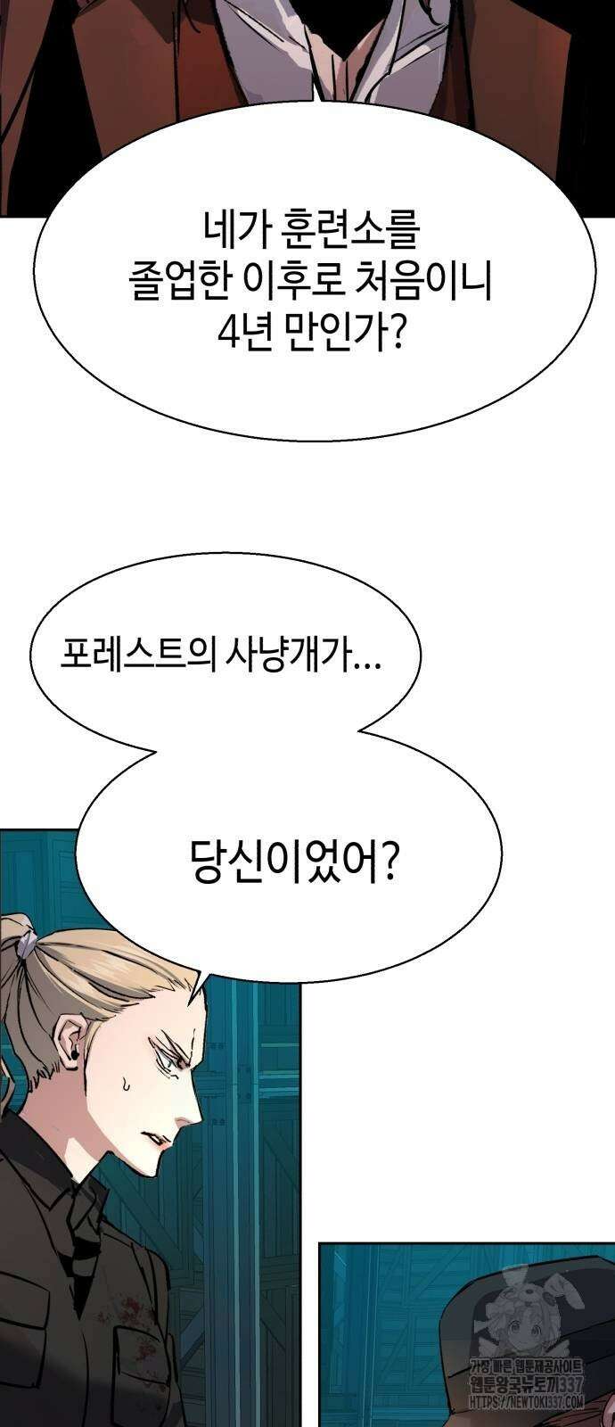 입학용병 189화 65