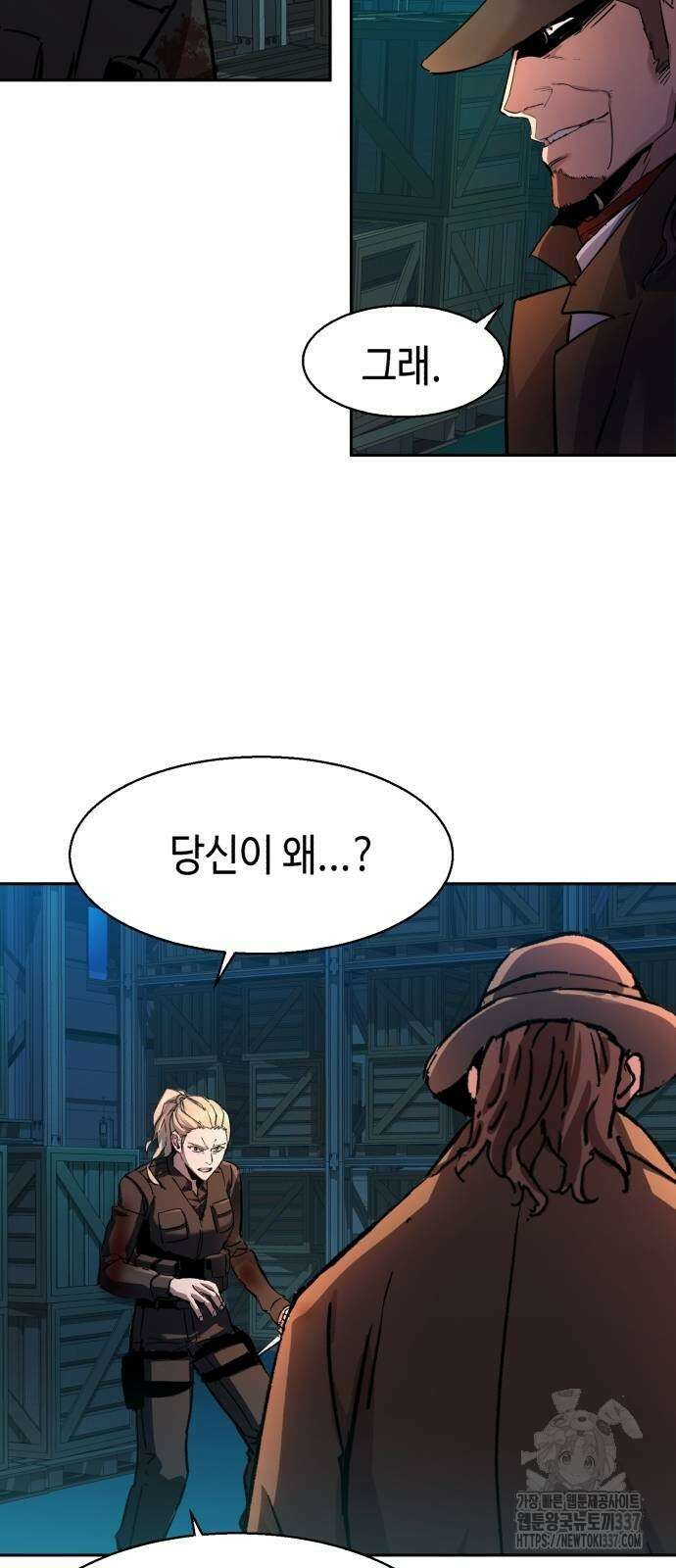 입학용병 189화 66