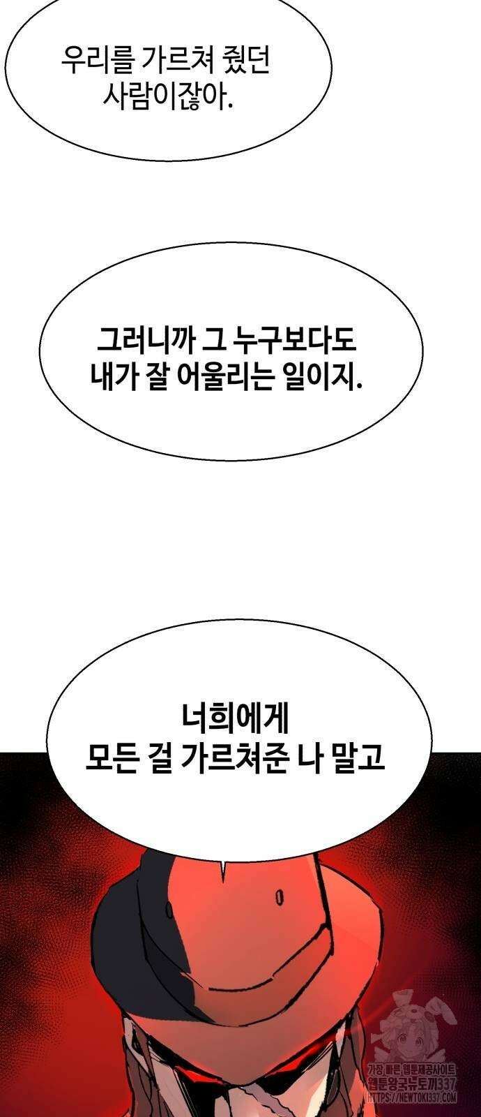 입학용병 189화 67