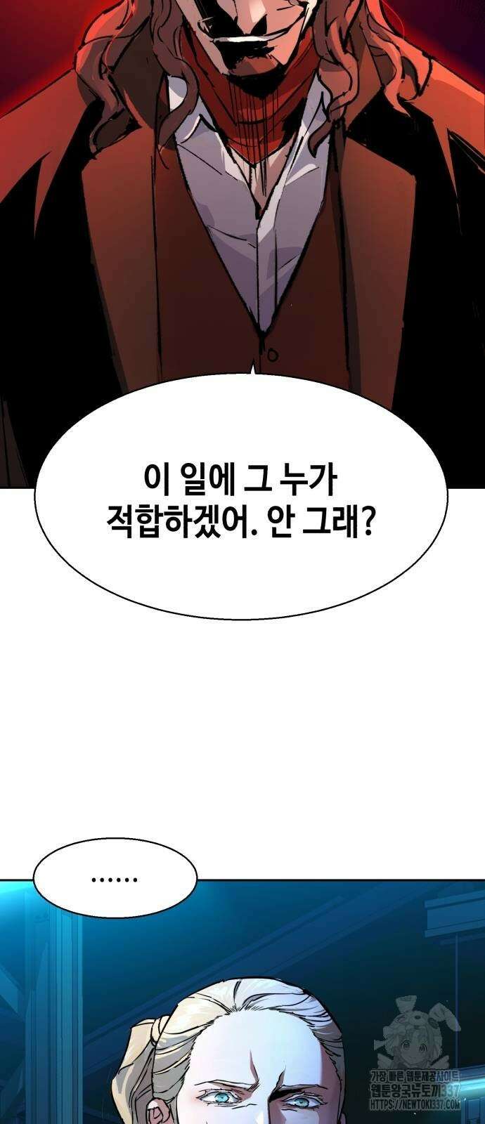 입학용병 189화 68