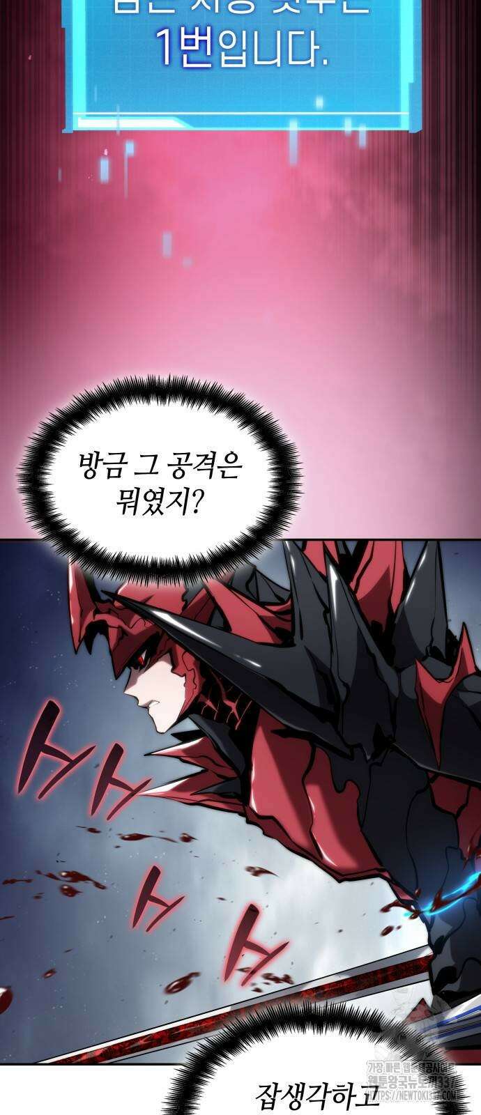 나 혼자 특성빨로 무한 성장 85화 22