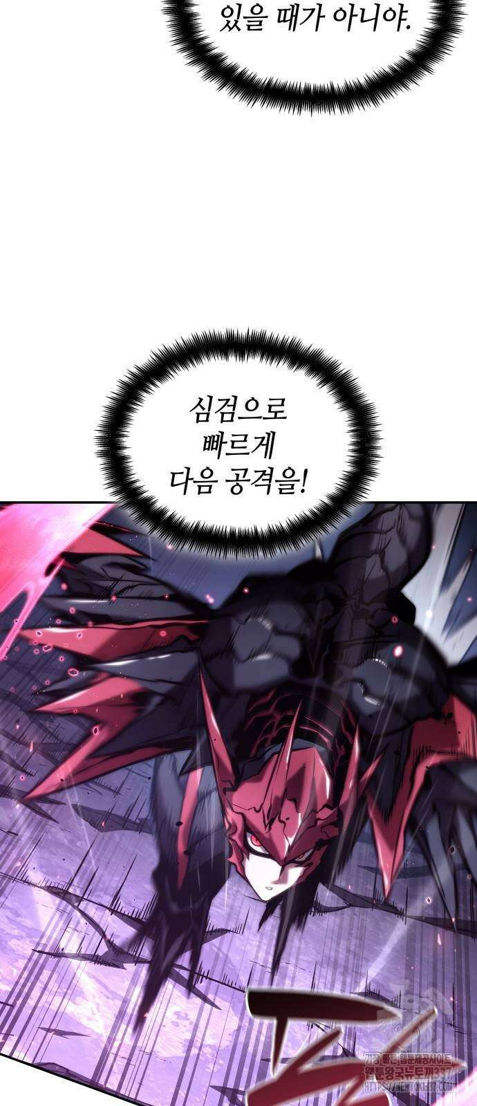 나 혼자 특성빨로 무한 성장 85화 23