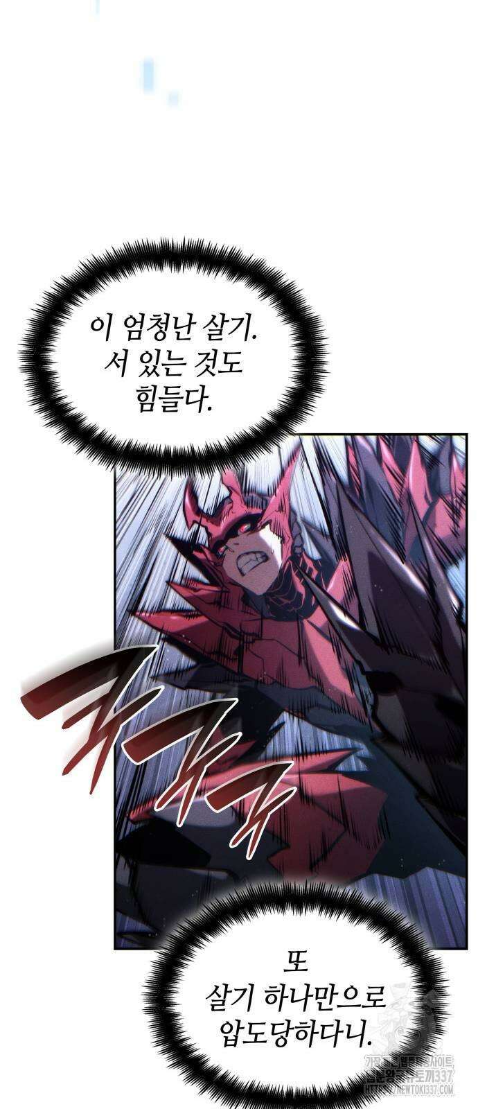 나 혼자 특성빨로 무한 성장 85화 35