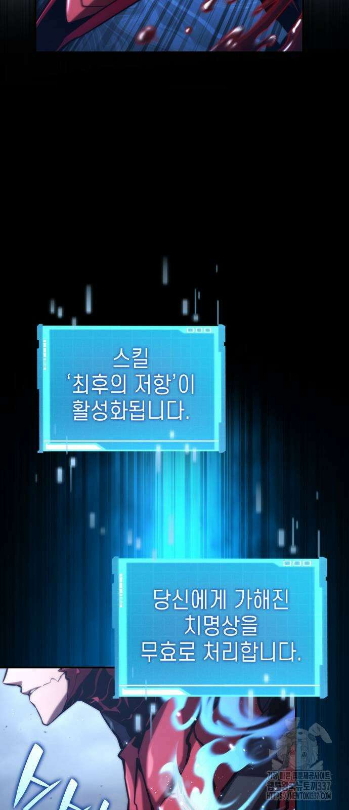 나 혼자 특성빨로 무한 성장 85화 43