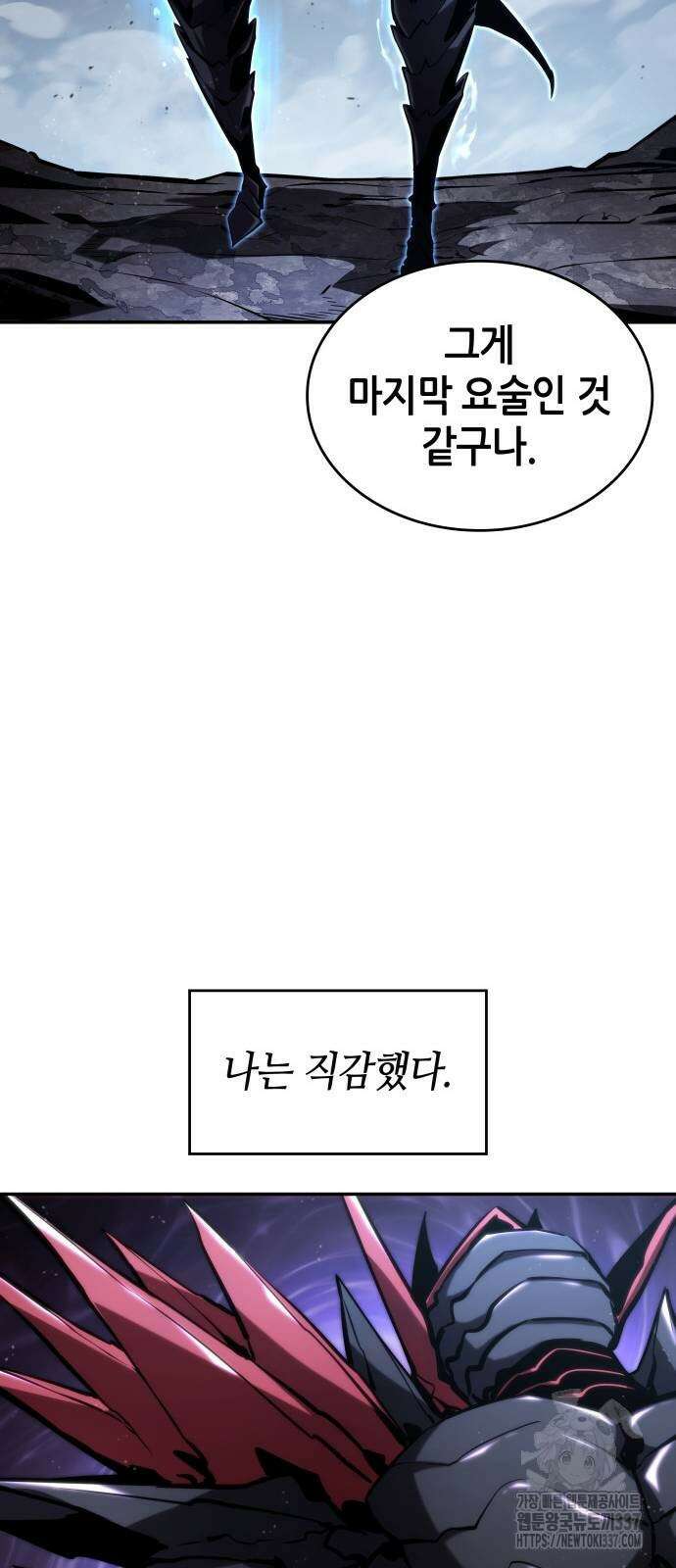 나 혼자 특성빨로 무한 성장 85화 45