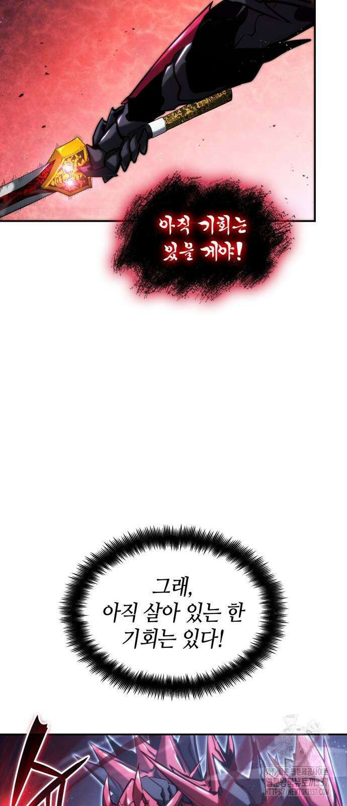 나 혼자 특성빨로 무한 성장 85화 48