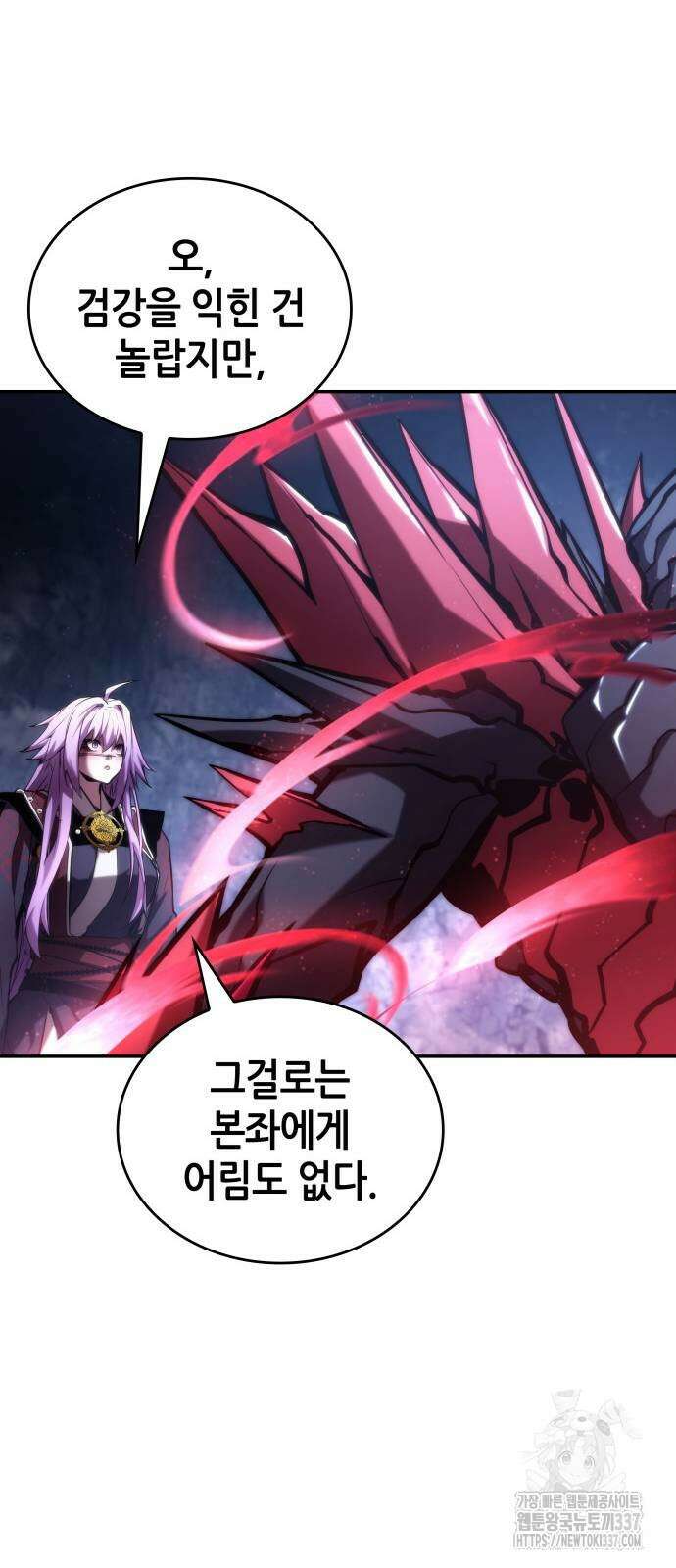 나 혼자 특성빨로 무한 성장 85화 51