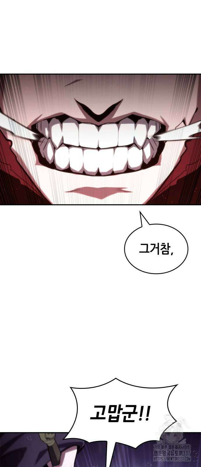 나 혼자 특성빨로 무한 성장 85화 53