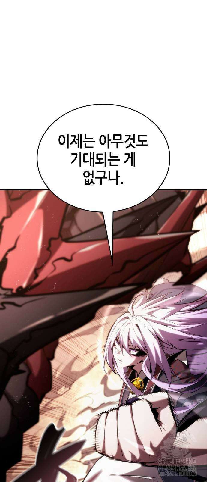 나 혼자 특성빨로 무한 성장 85화 63