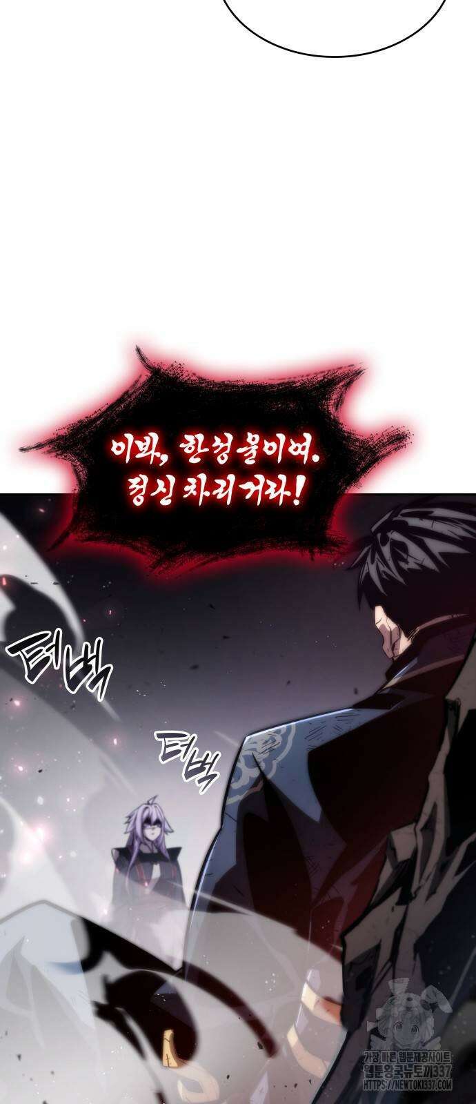 나 혼자 특성빨로 무한 성장 85화 69