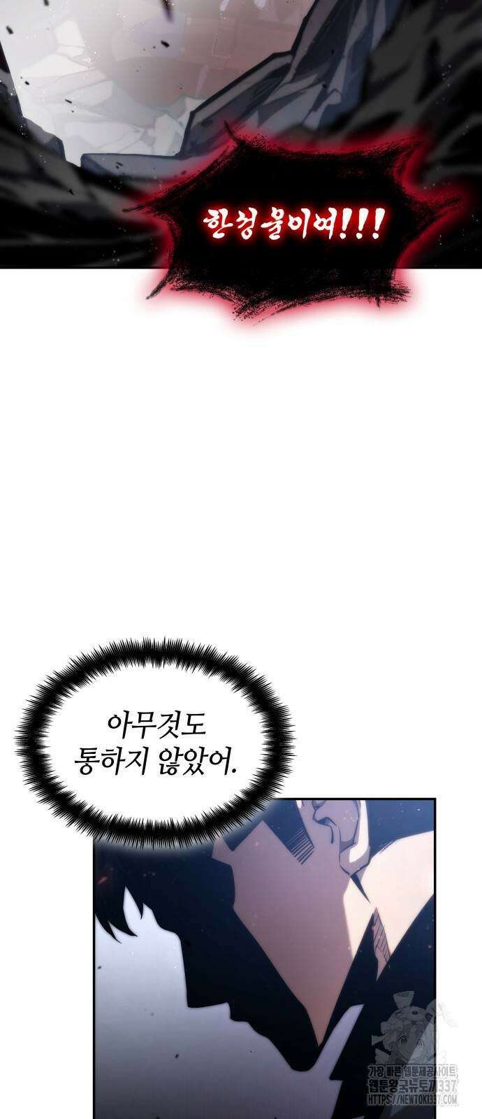 나 혼자 특성빨로 무한 성장 85화 70