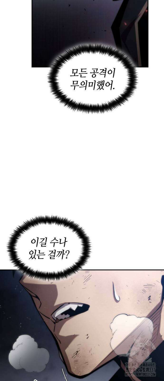 나 혼자 특성빨로 무한 성장 85화 71