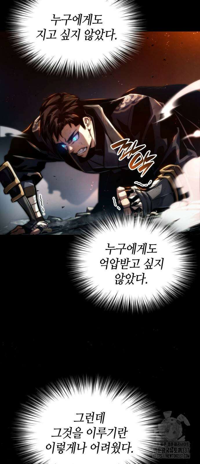 나 혼자 특성빨로 무한 성장 85화 78
