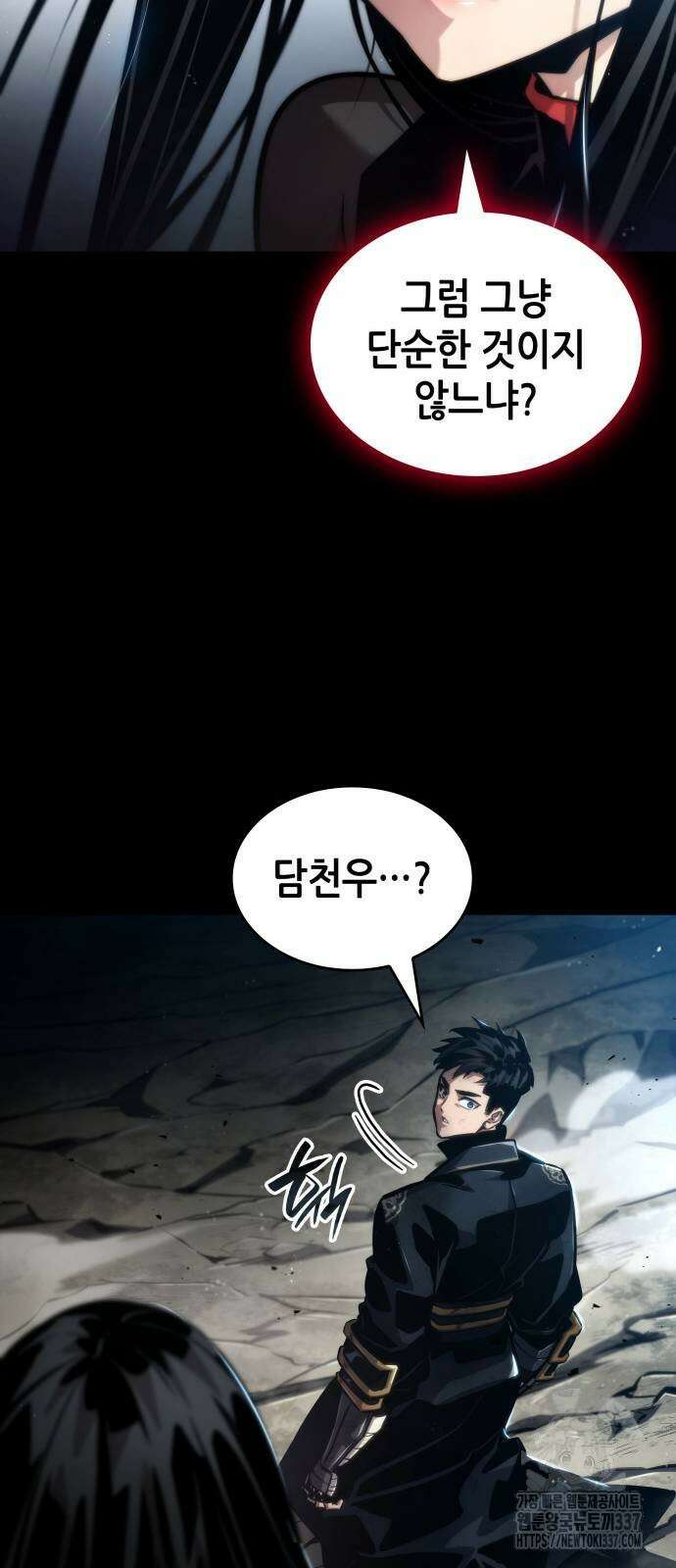 나 혼자 특성빨로 무한 성장 85화 80