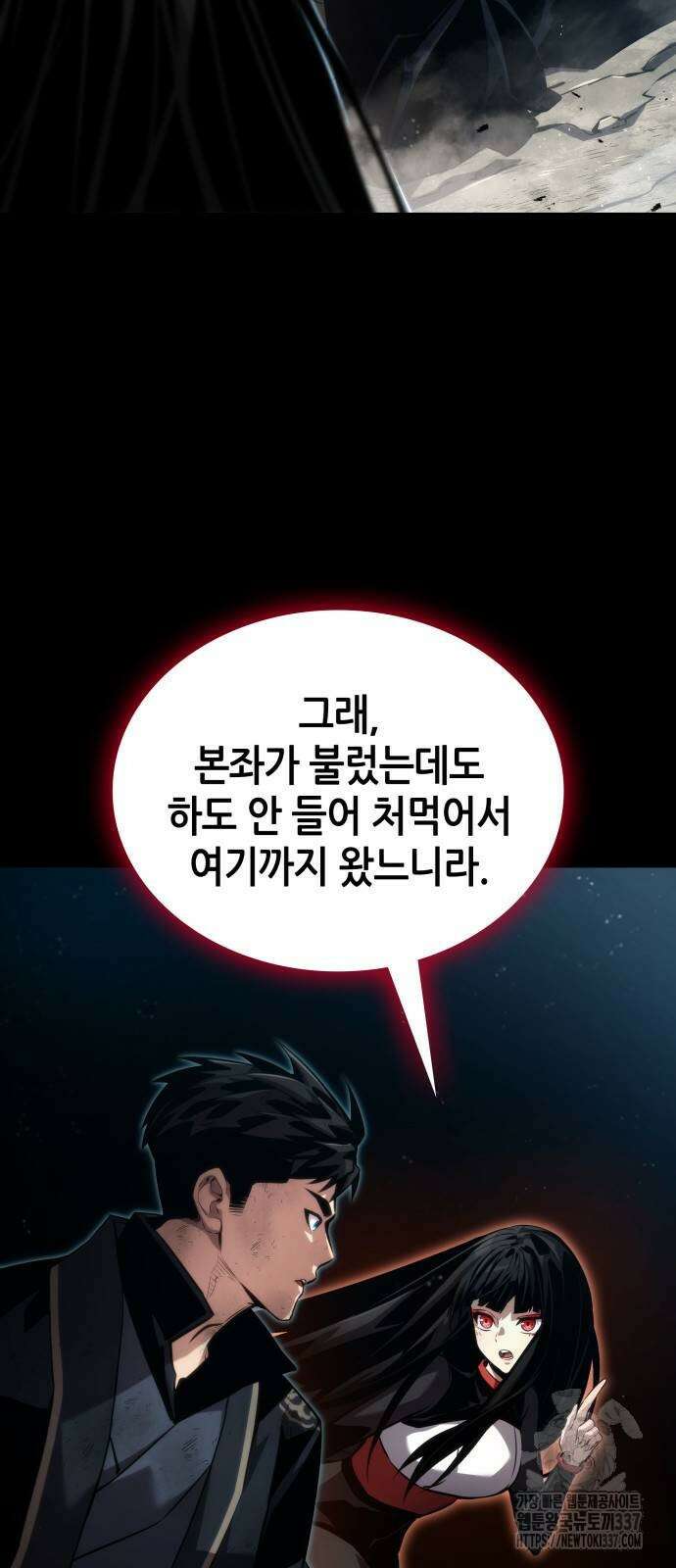 나 혼자 특성빨로 무한 성장 85화 81