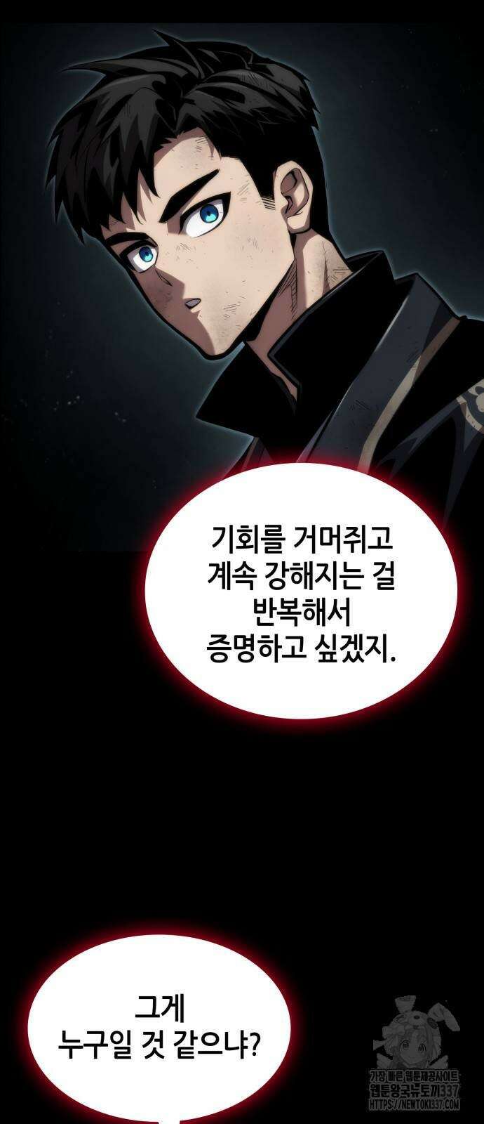 나 혼자 특성빨로 무한 성장 85화 83