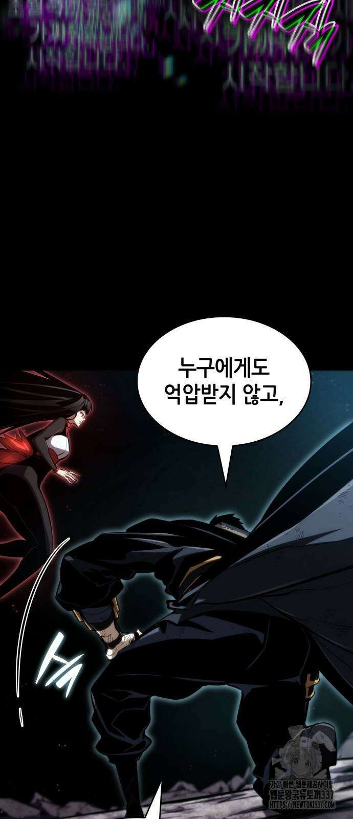나 혼자 특성빨로 무한 성장 85화 88