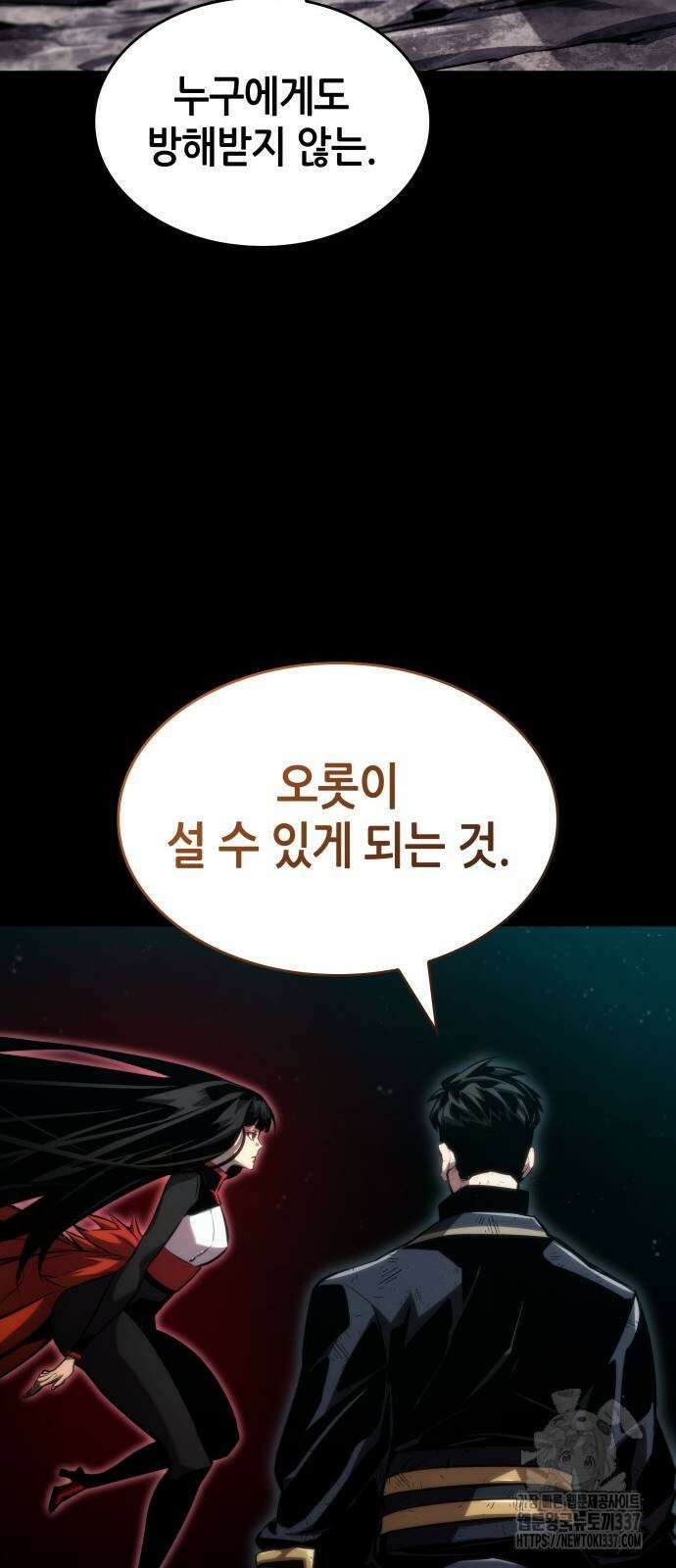 나 혼자 특성빨로 무한 성장 85화 89