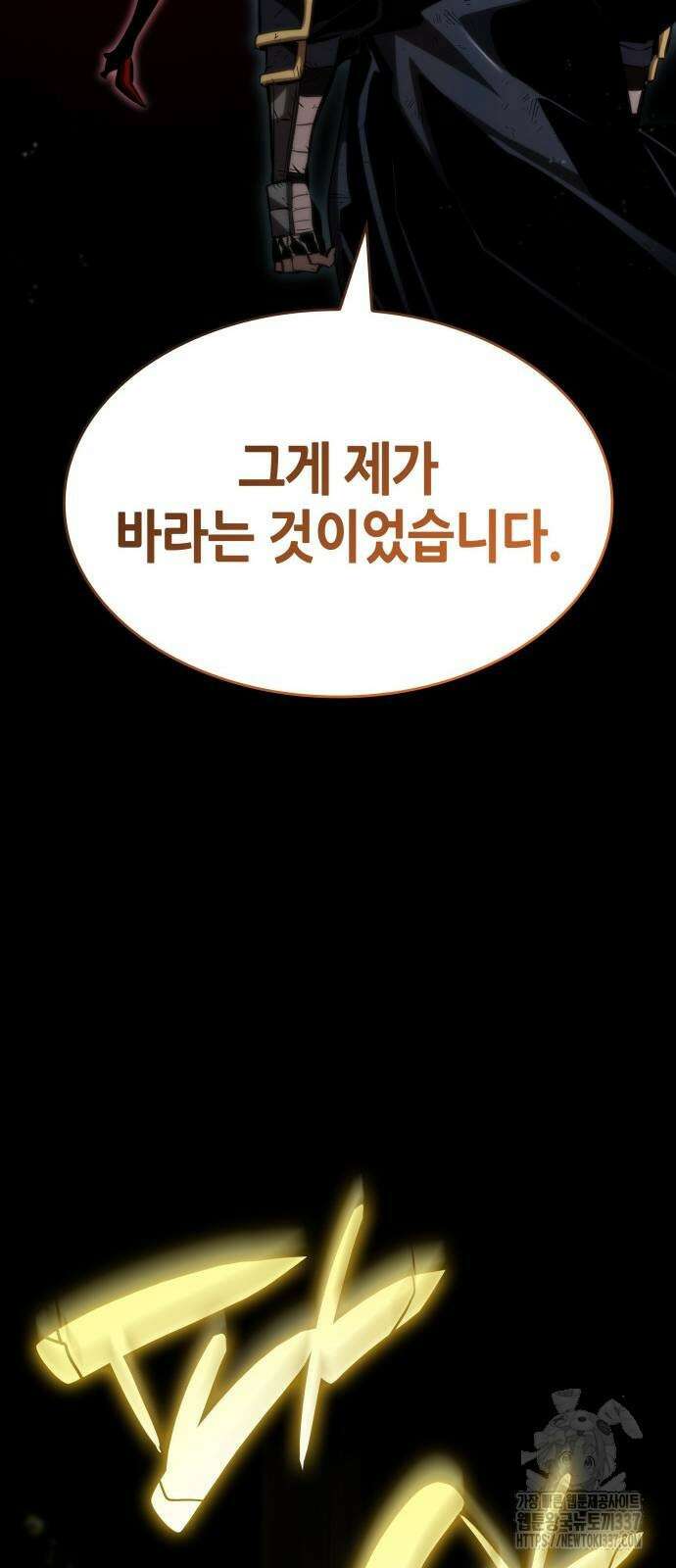 나 혼자 특성빨로 무한 성장 85화 90