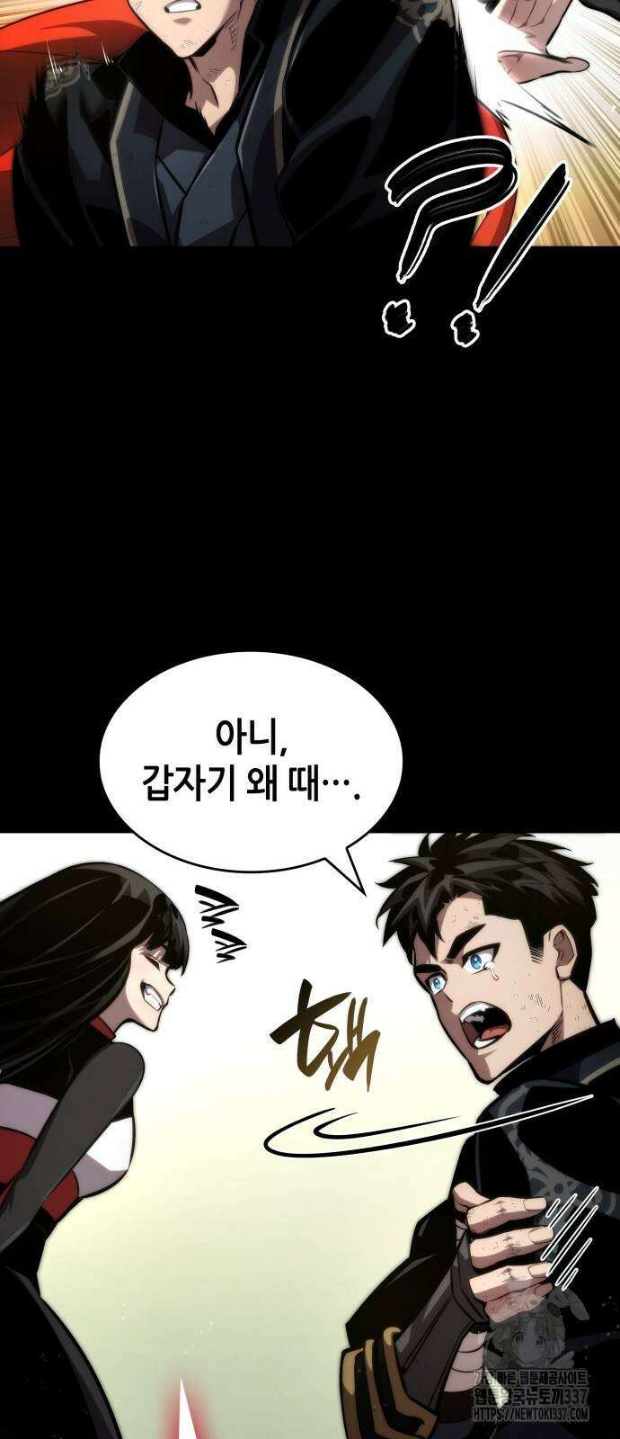 나 혼자 특성빨로 무한 성장 85화 94