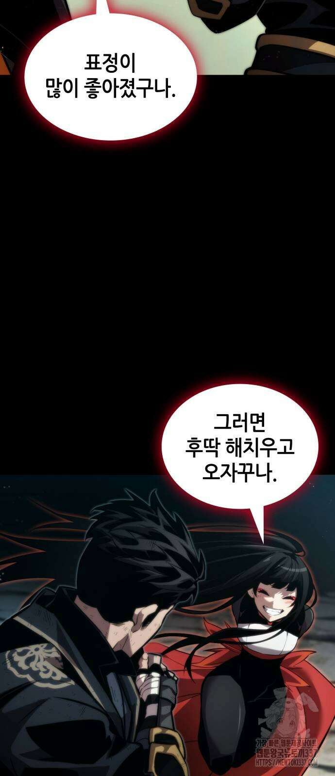 나 혼자 특성빨로 무한 성장 85화 95