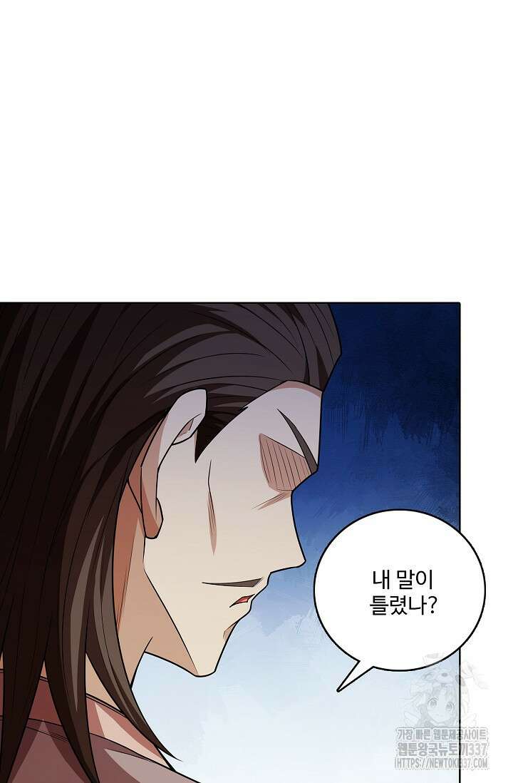 절세무신 418화 3