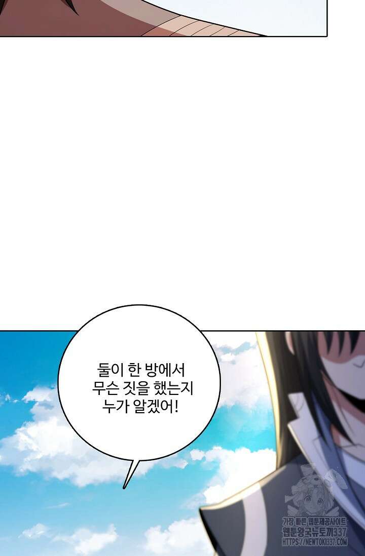 절세무신 418화 4