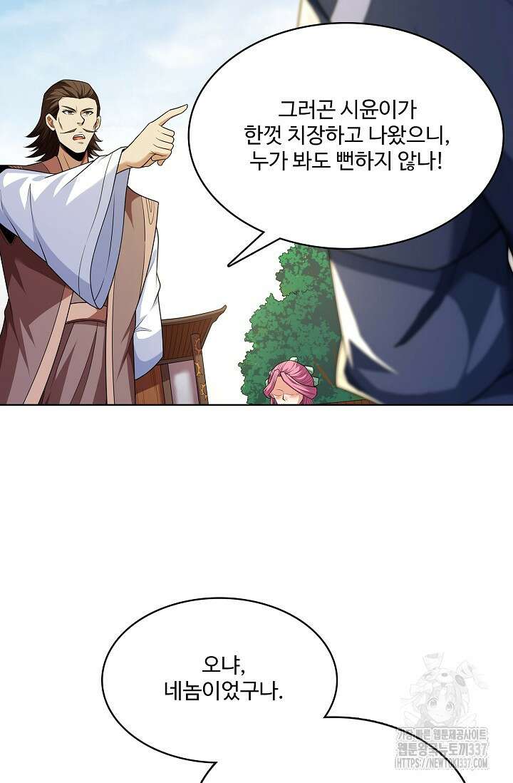 절세무신 418화 5
