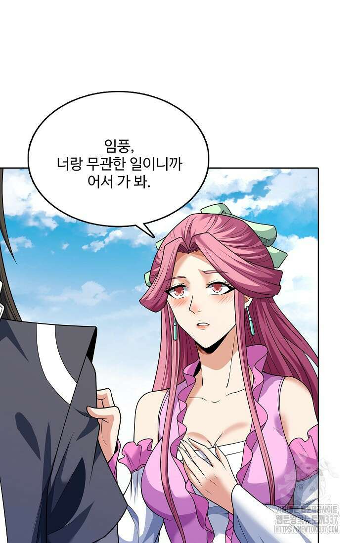 절세무신 418화 8