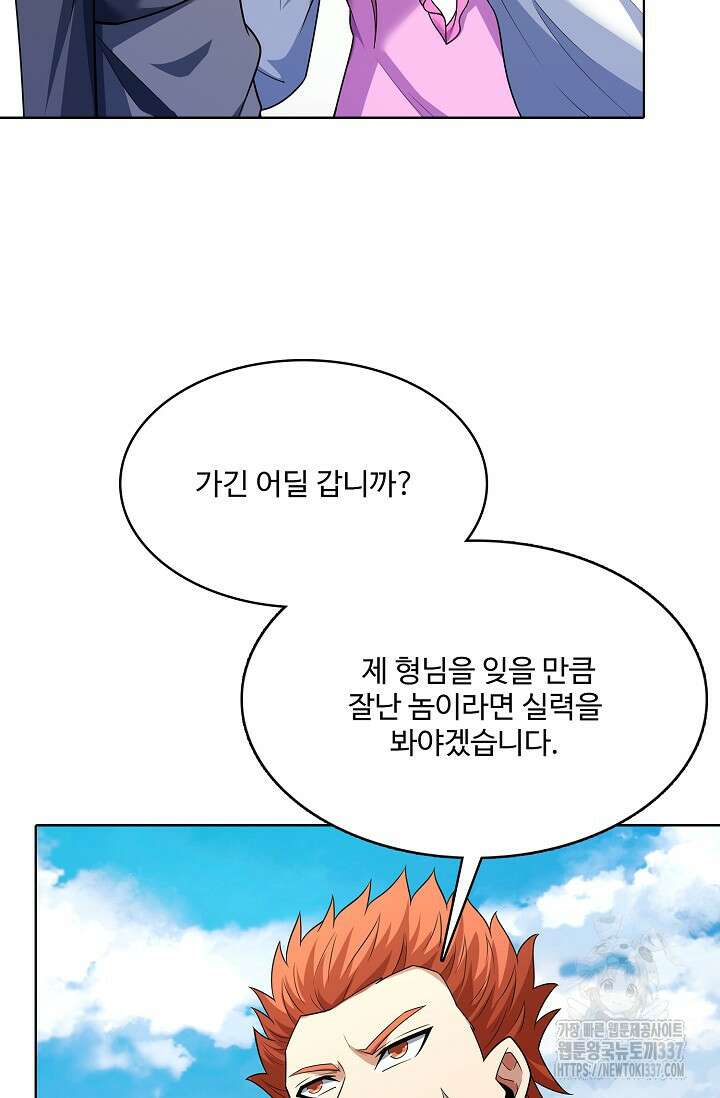 절세무신 418화 9