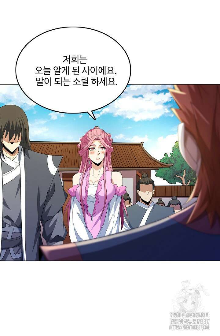 절세무신 418화 11