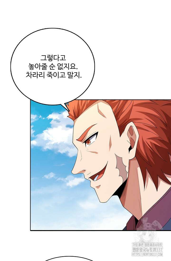 절세무신 418화 12