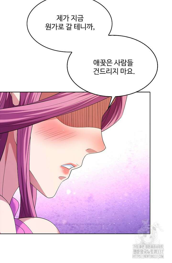 절세무신 418화 13