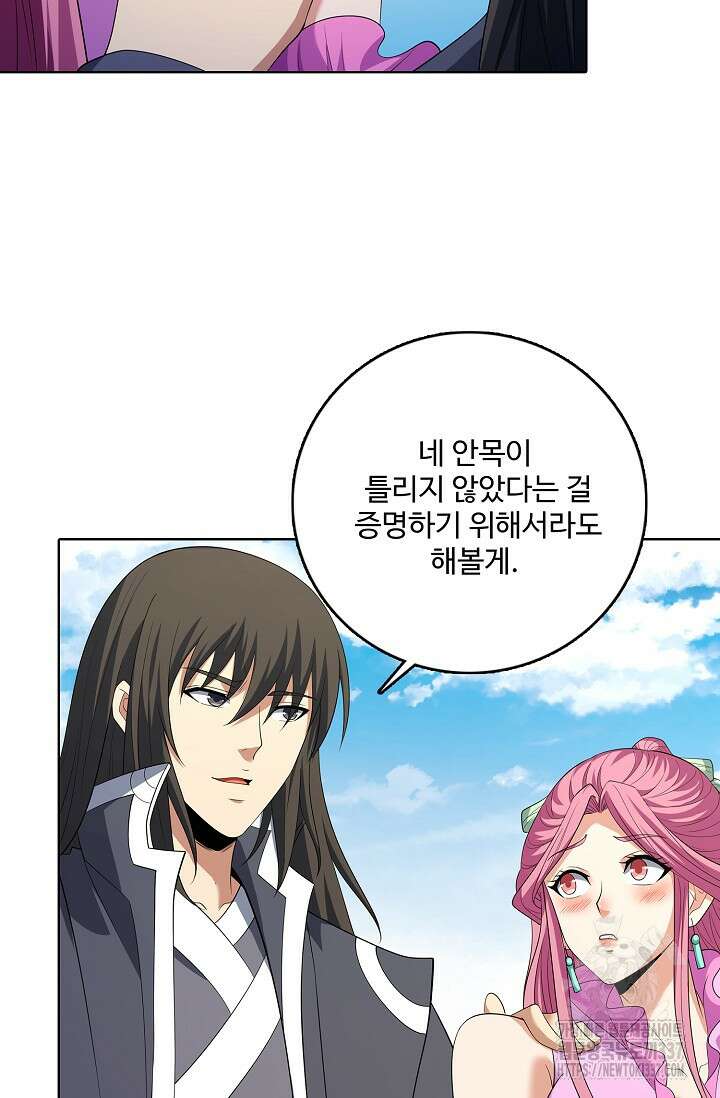절세무신 418화 16