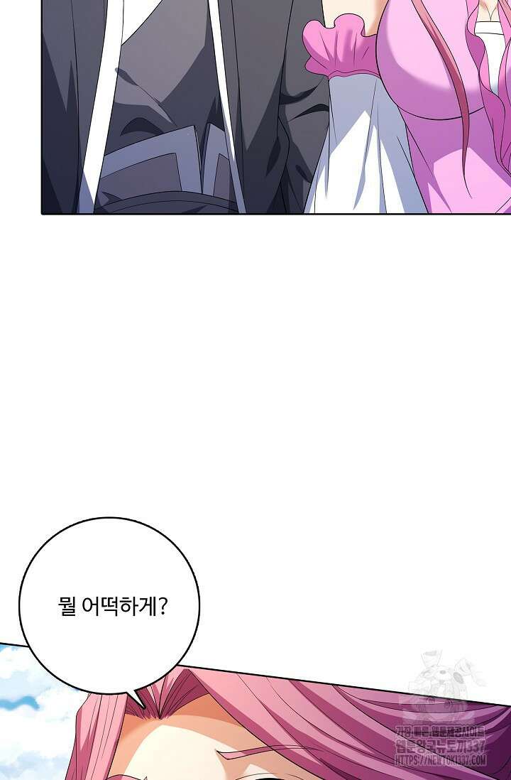 절세무신 418화 17