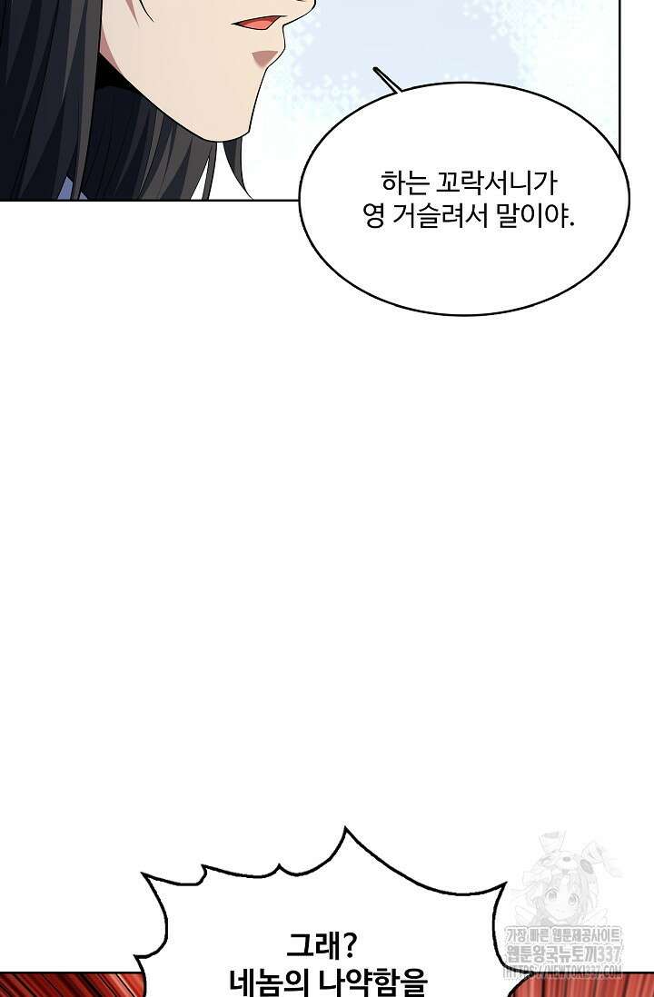 절세무신 418화 22