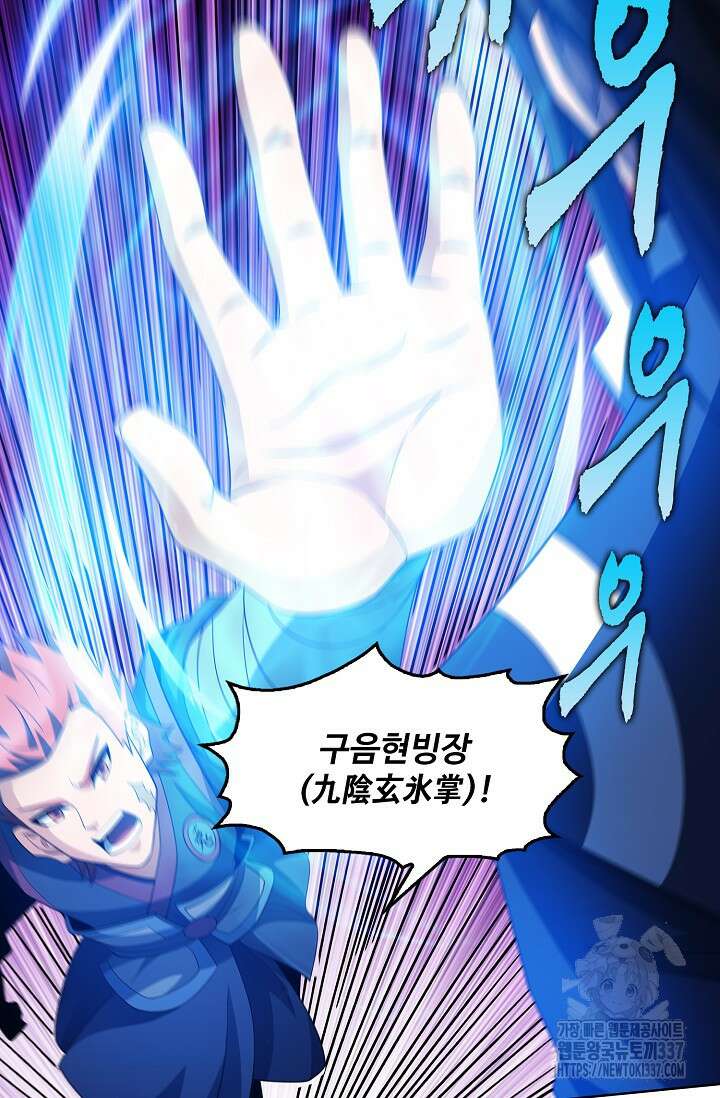 절세무신 418화 25