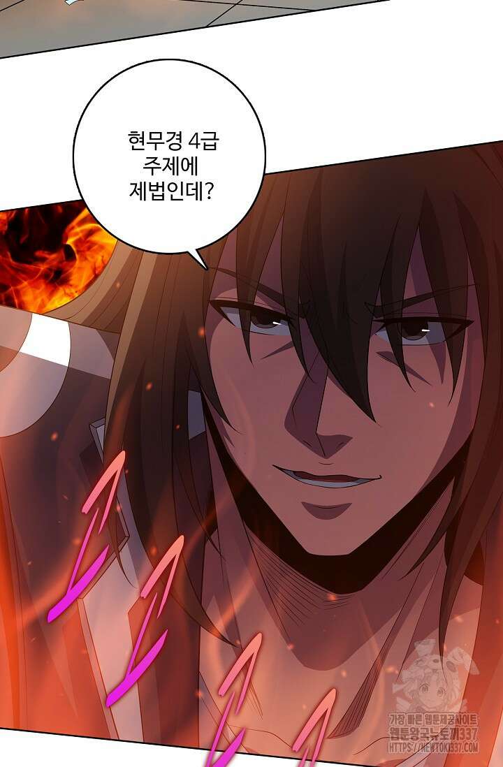 절세무신 418화 29