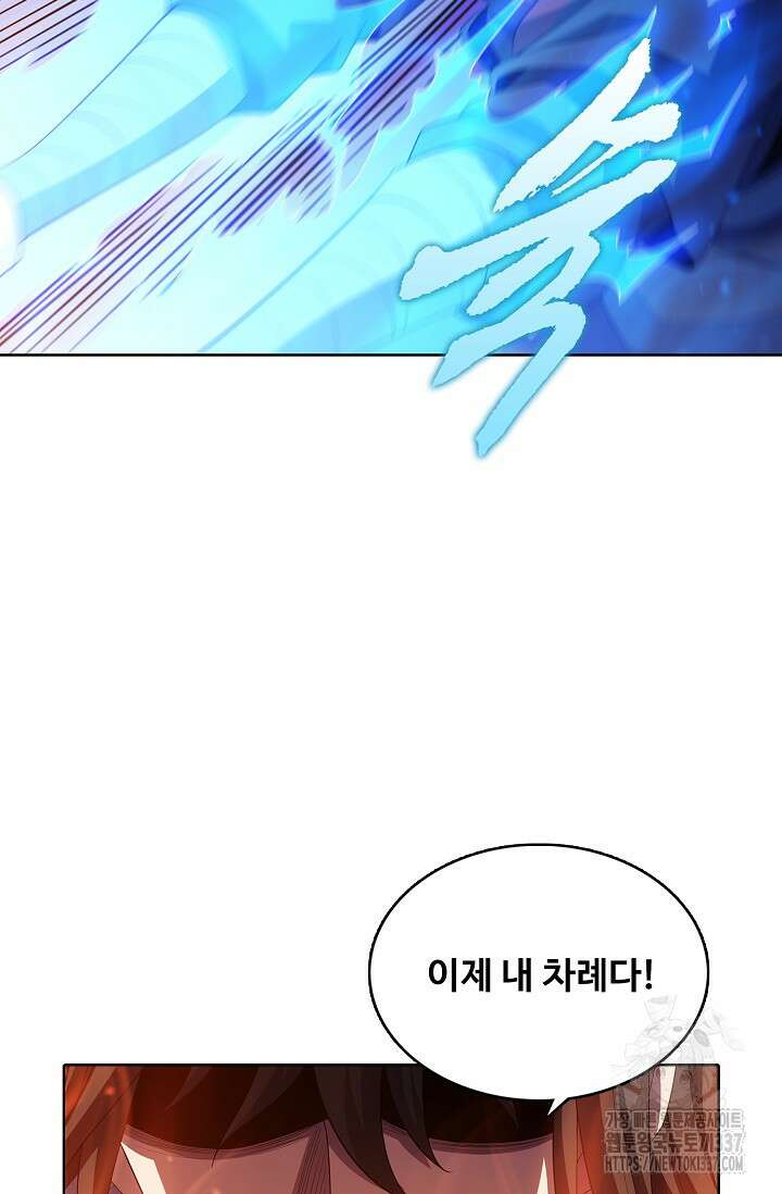 절세무신 418화 31