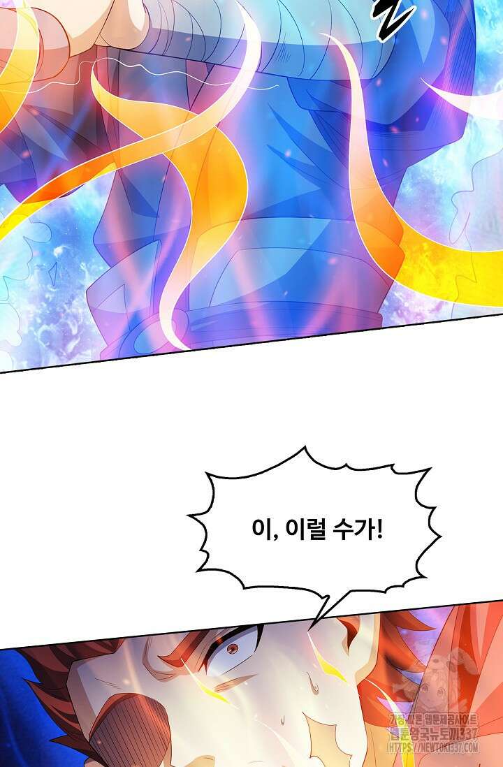 절세무신 418화 34