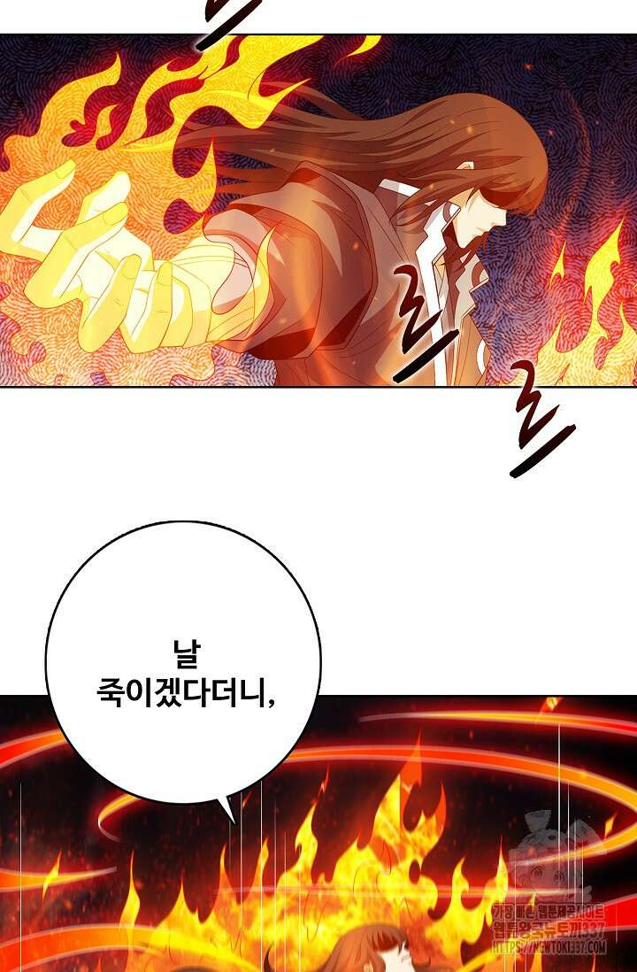 절세무신 418화 39