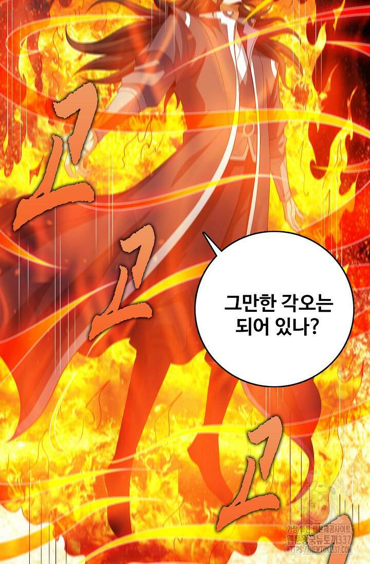 절세무신 418화 40