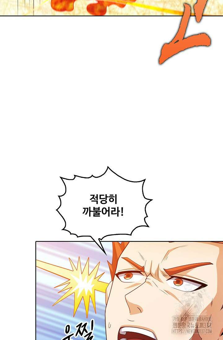 절세무신 418화 41