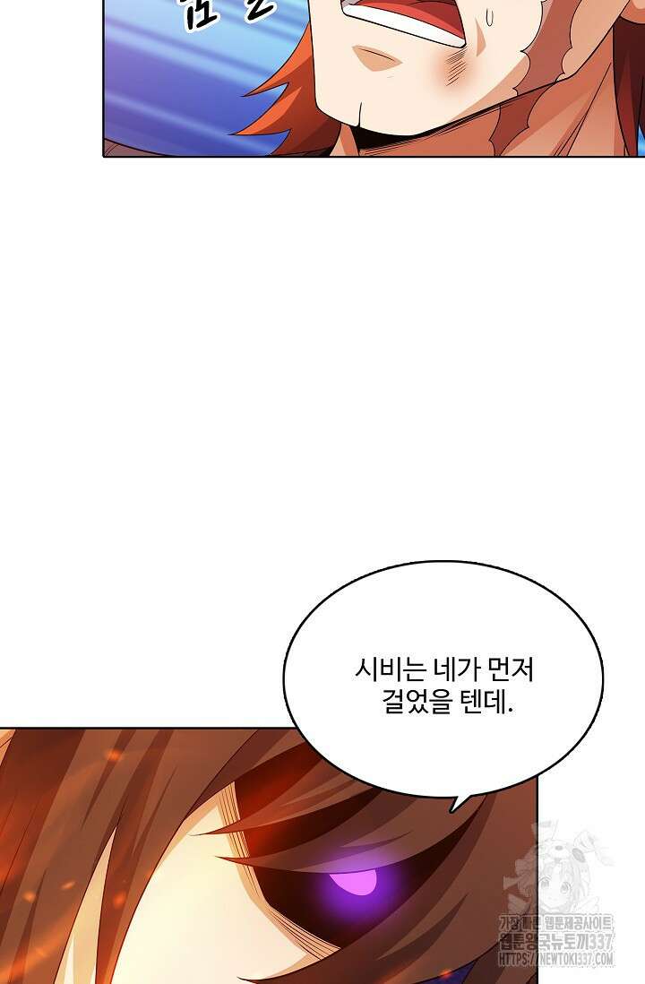 절세무신 418화 42