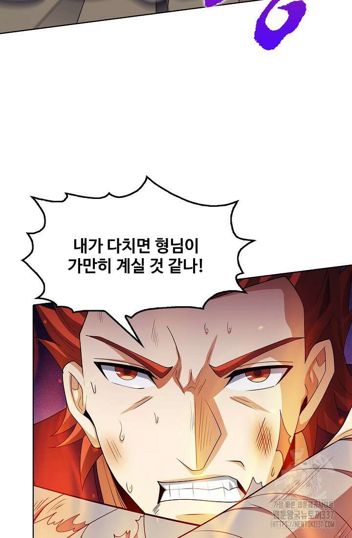 절세무신 418화 47
