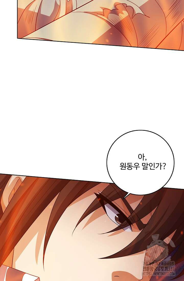 절세무신 418화 48