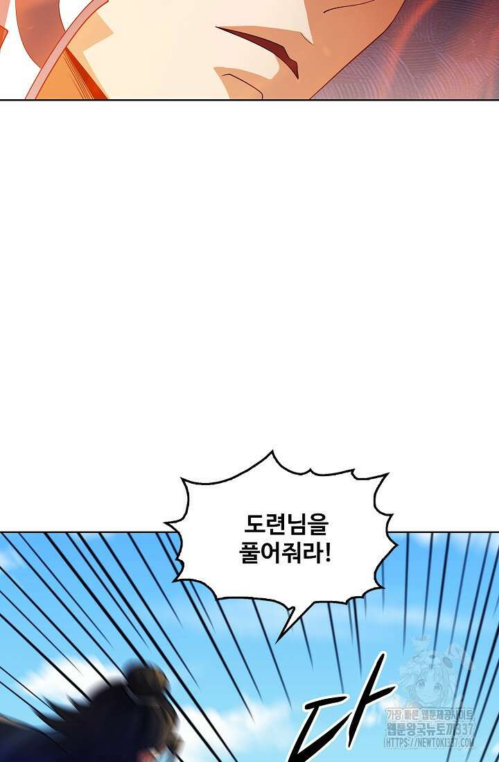 절세무신 418화 49