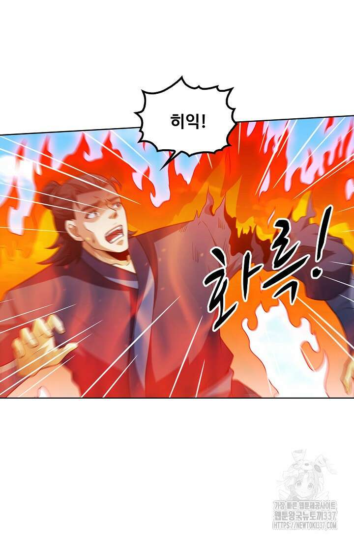 절세무신 418화 54